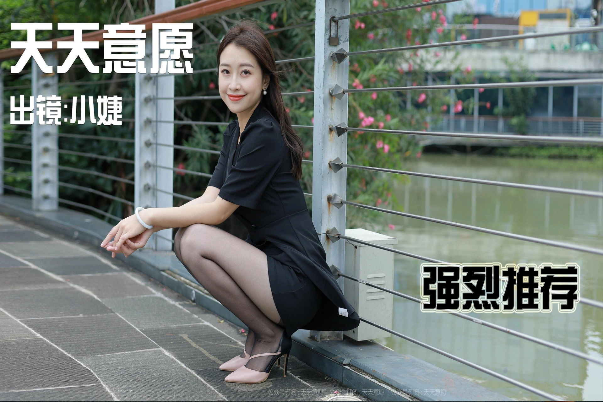 [IESS异思趣向] 2021.10.20 丝享家953:小婕《桥上的美女》 1