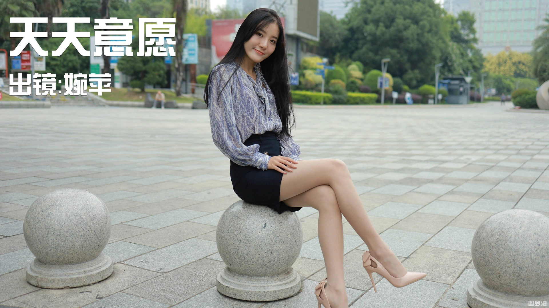 [IESS异思趣向] 2021.10.25 丝享家957:婉苹《公园偶遇美女》 1